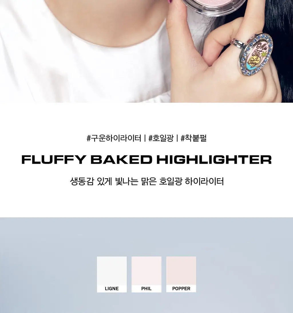[호일광/브러쉬증정] 네이밍 플러피 베이크드 하이라이터 3colors 상세페이지 2